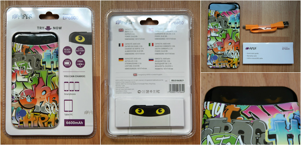 Hiper powerbank ep6600 варианты дизайна Hiper powerbank ep6600 варианты дизайна