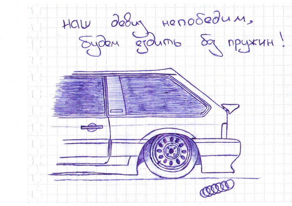 Рисуем машины по клеточкам бпан Рисуем машины по клеточкам бпан