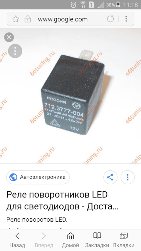 Реле Поворотов Ваз 2110 Фото – Telegraph