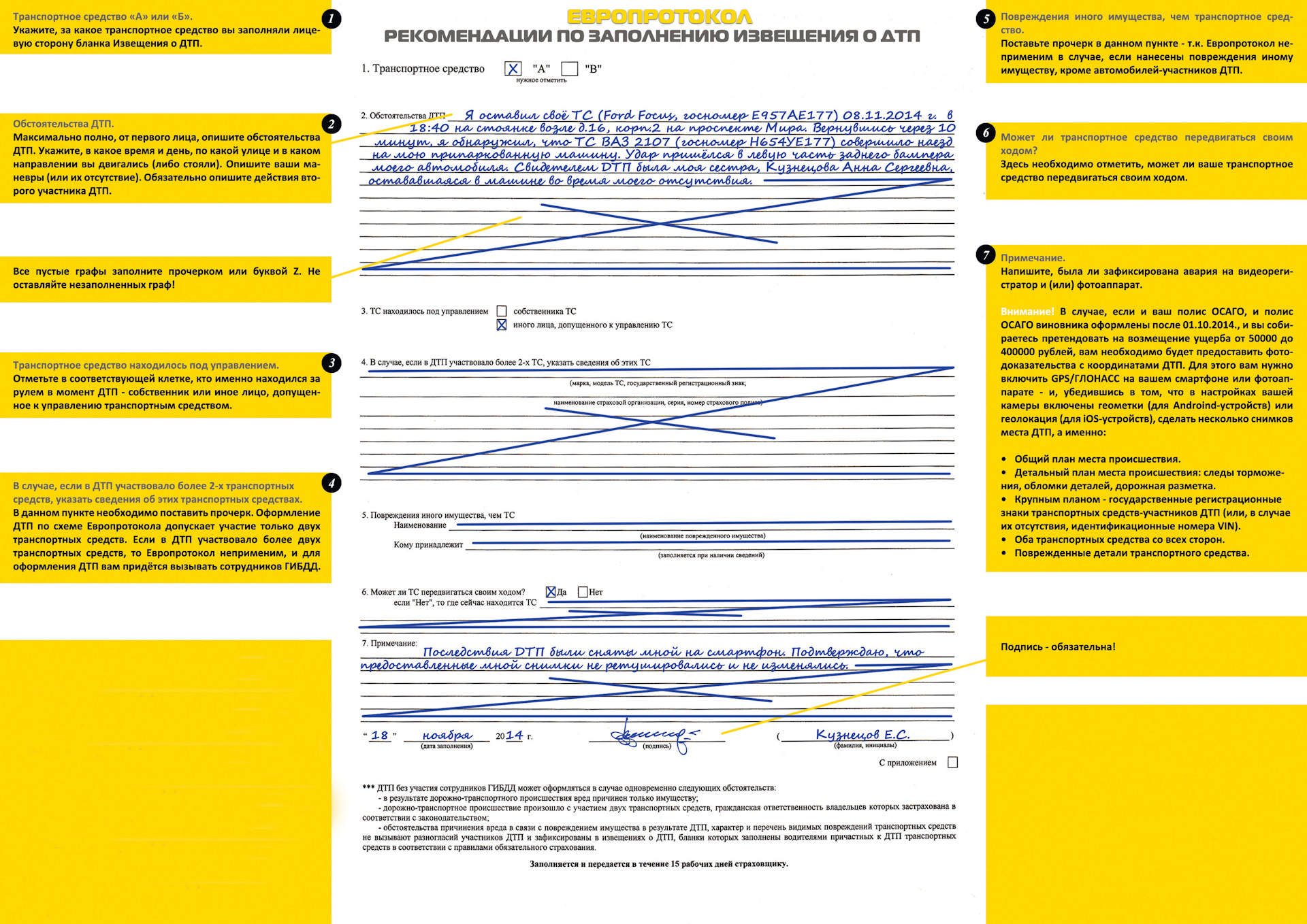 Если У Виновника Нет Осаго