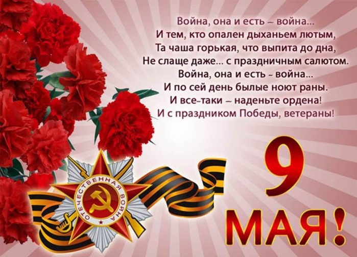 Открытки на 9 мая бабушке Открытки на 9 мая бабушке