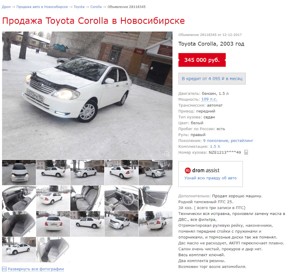 Где Можно Купить Автомобиль Новосибирске