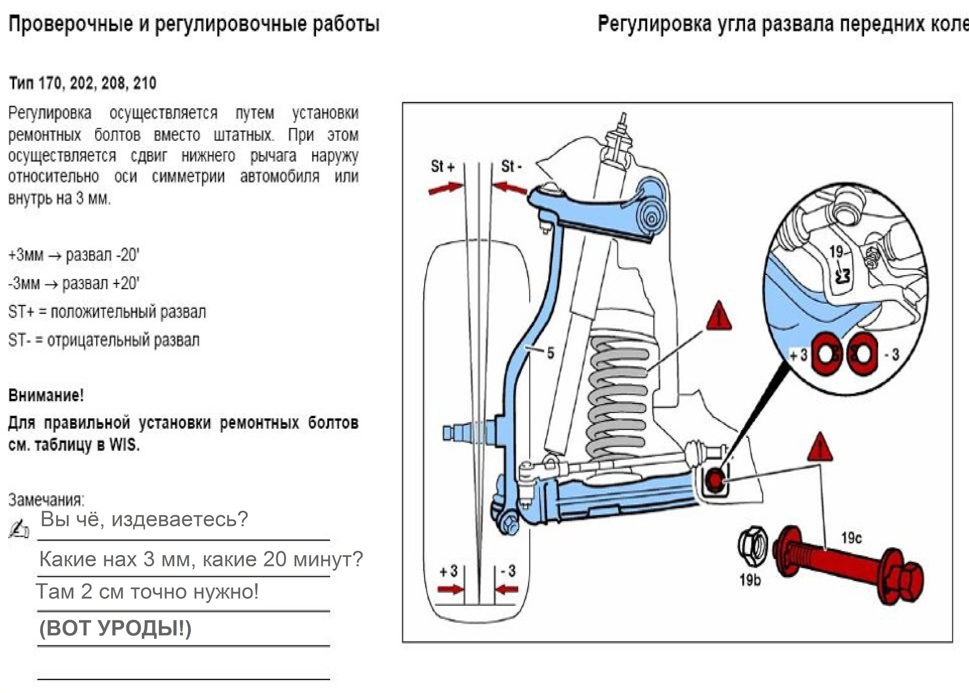 Как промерить геометрию на соболе - Ходовая часть - Клуб Газелистов Как промерить геометрию на соболе - Ходовая часть - Клуб Газелистов