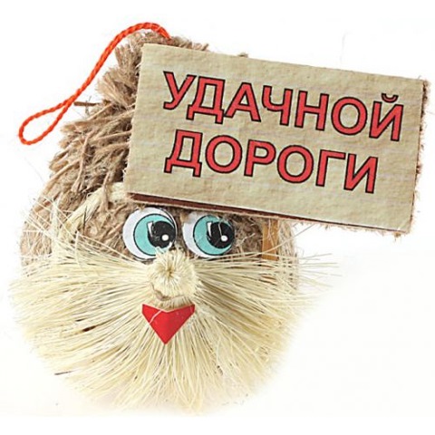 Открытка в дорогу Открытка в дорогу