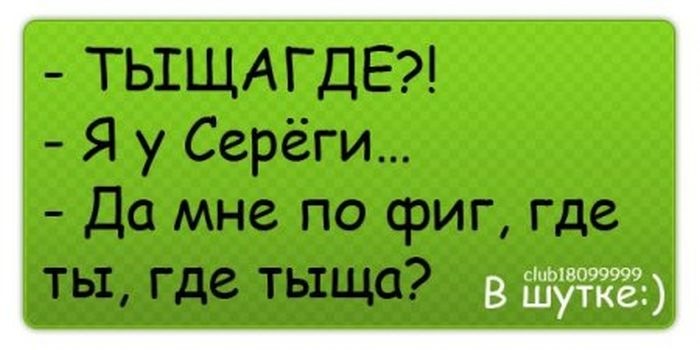 Самые смешные картинки с анекдотами и надписями Самые смешные картинки с анекдотами и надписями