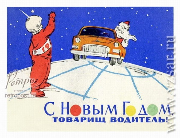 Новогодние поздравления водителей Новогодние поздравления водителей