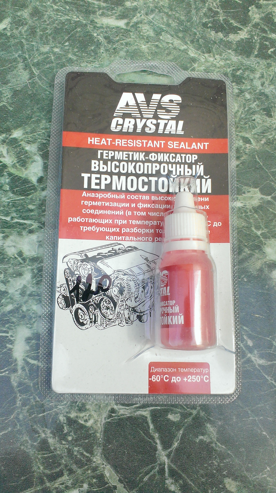 Где Купить В Новосибирске Heat Resistant Sealant