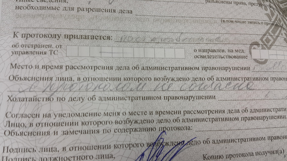 Если нет росписи в протоколе Если нет росписи в протоколе