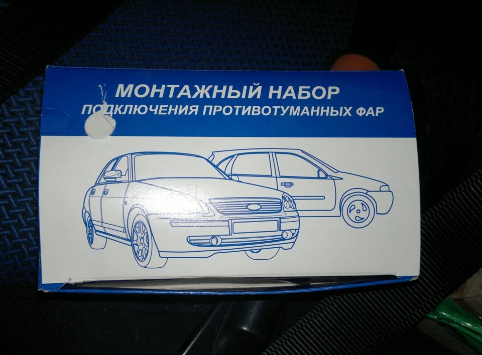 Альтернативное подключение противотуманок на приоре Альтернативное подключение противотуманок на приоре