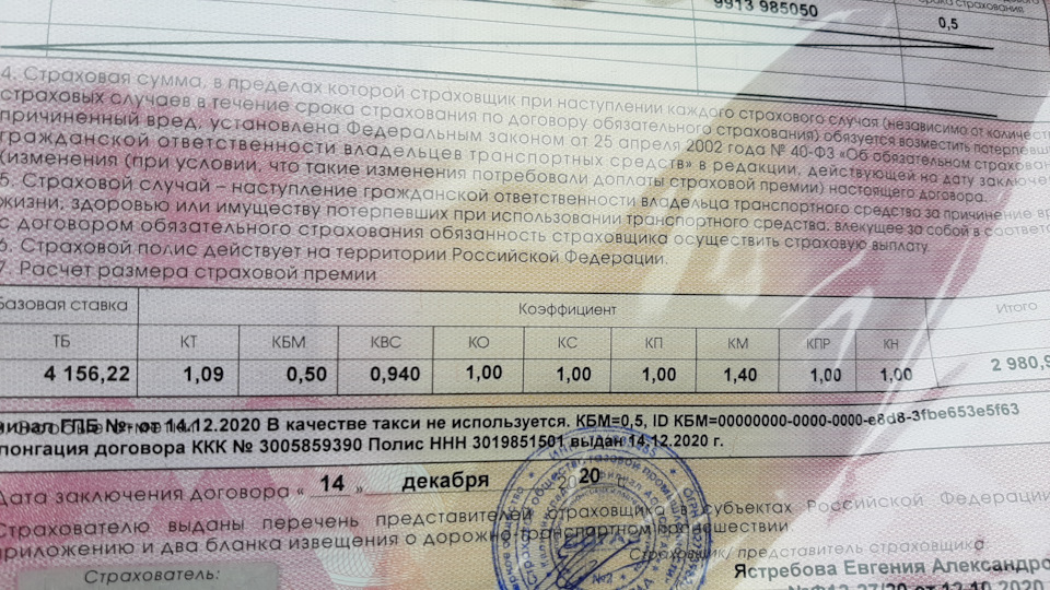 Страховка Автомобиля Великий Новгород