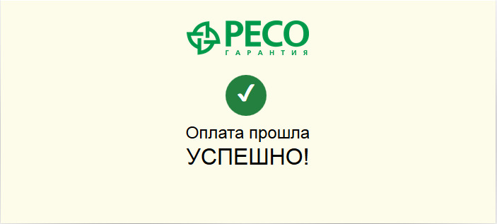 Ресо Гарантия Осаго