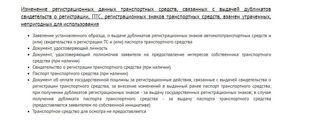 Государственной пошлины за регистрационные действия связанные с выдачей Государственной пошлины за регистрационные действия связанные с выдачей