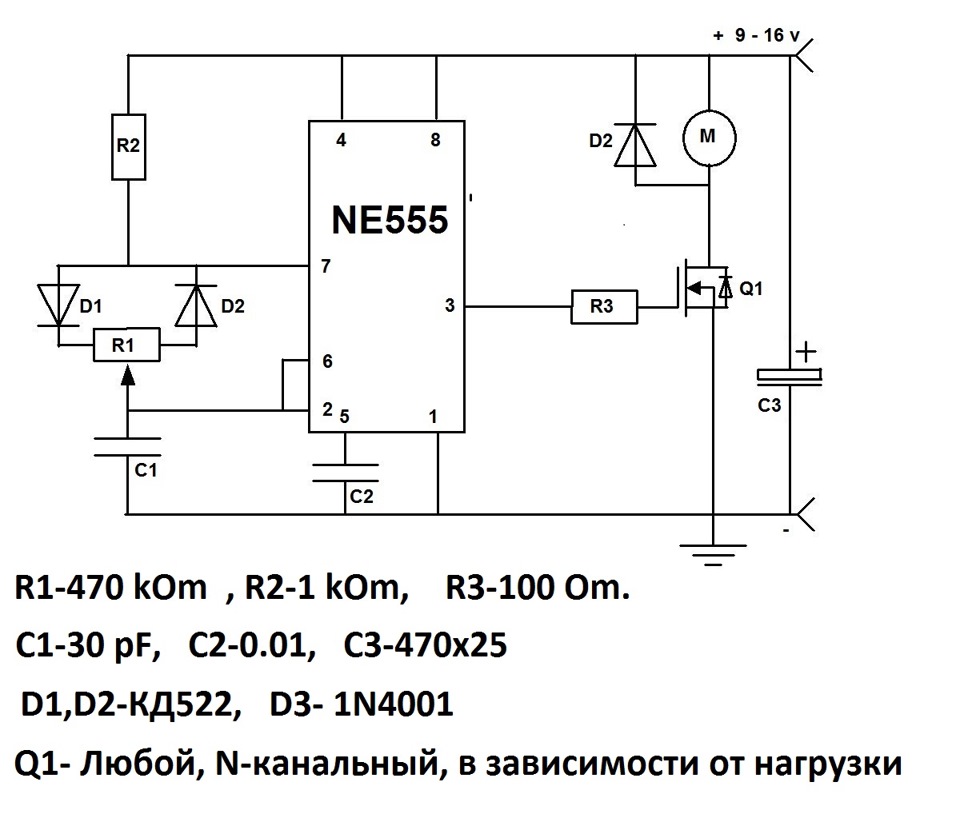 Регулятор на ne555 схема Регулятор на ne555 схема