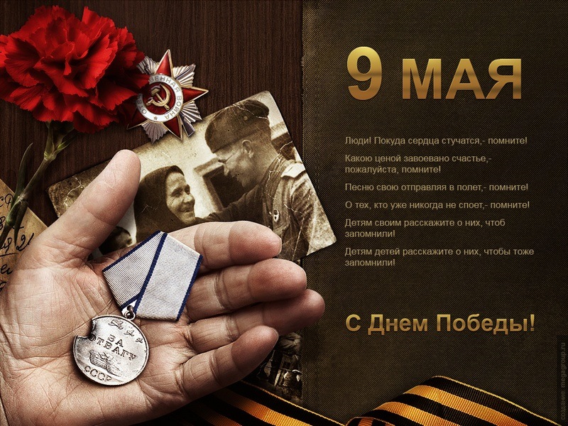 Открытки 9 мая дня победы 746