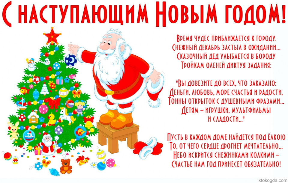 С наступающим 2017 прикольные поздравления С наступающим 2017 прикольные поздравления