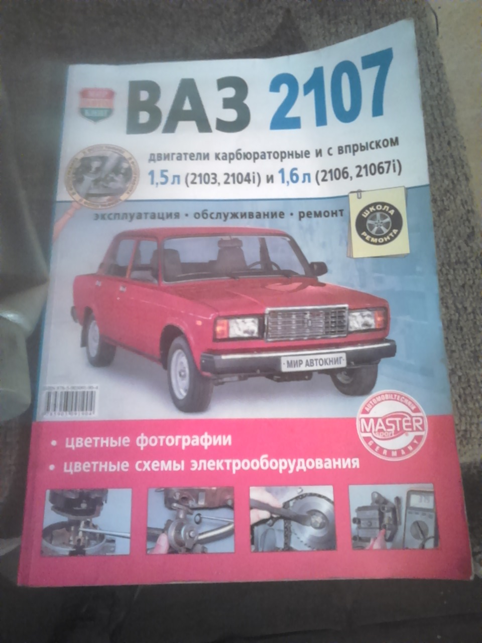 Схема электростеклоподъемников на ваз 2107 Схема электростеклоподъемников на ваз 2107