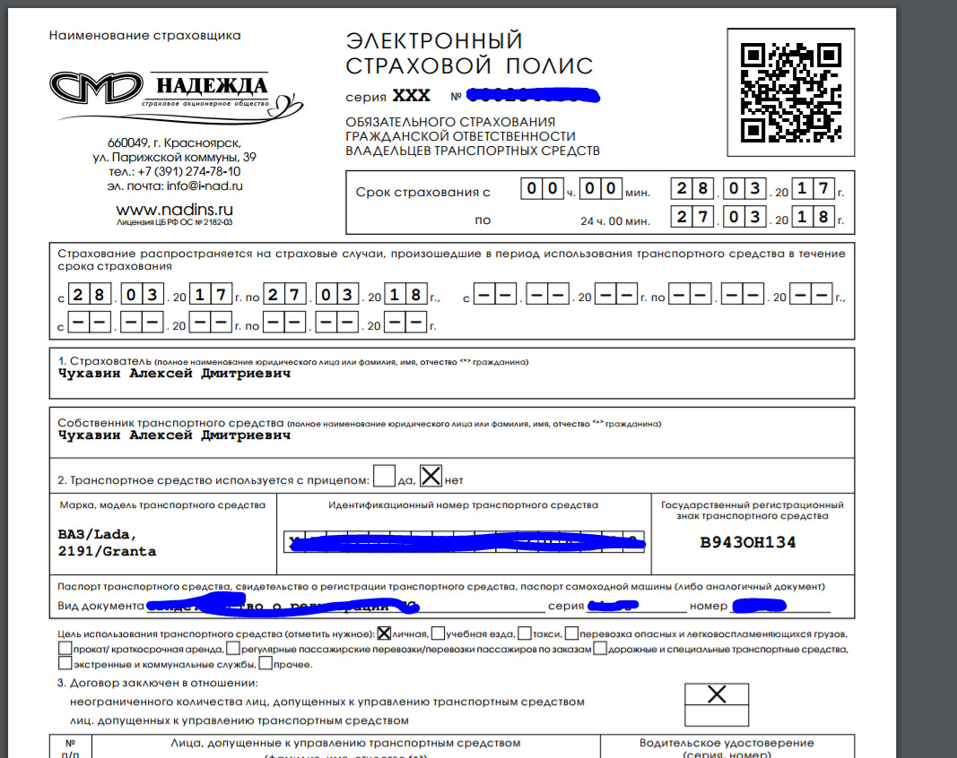 Страховка На Российскую Машину В Казахстане 2023