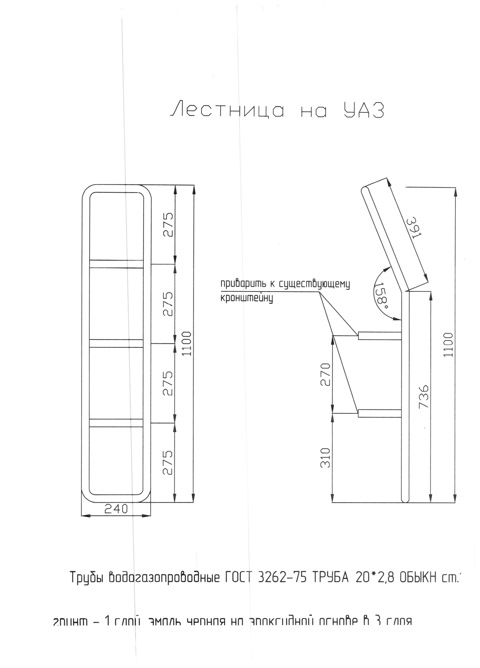 Лестница на уаз буханка чертежи Лестница на уаз буханка чертежи