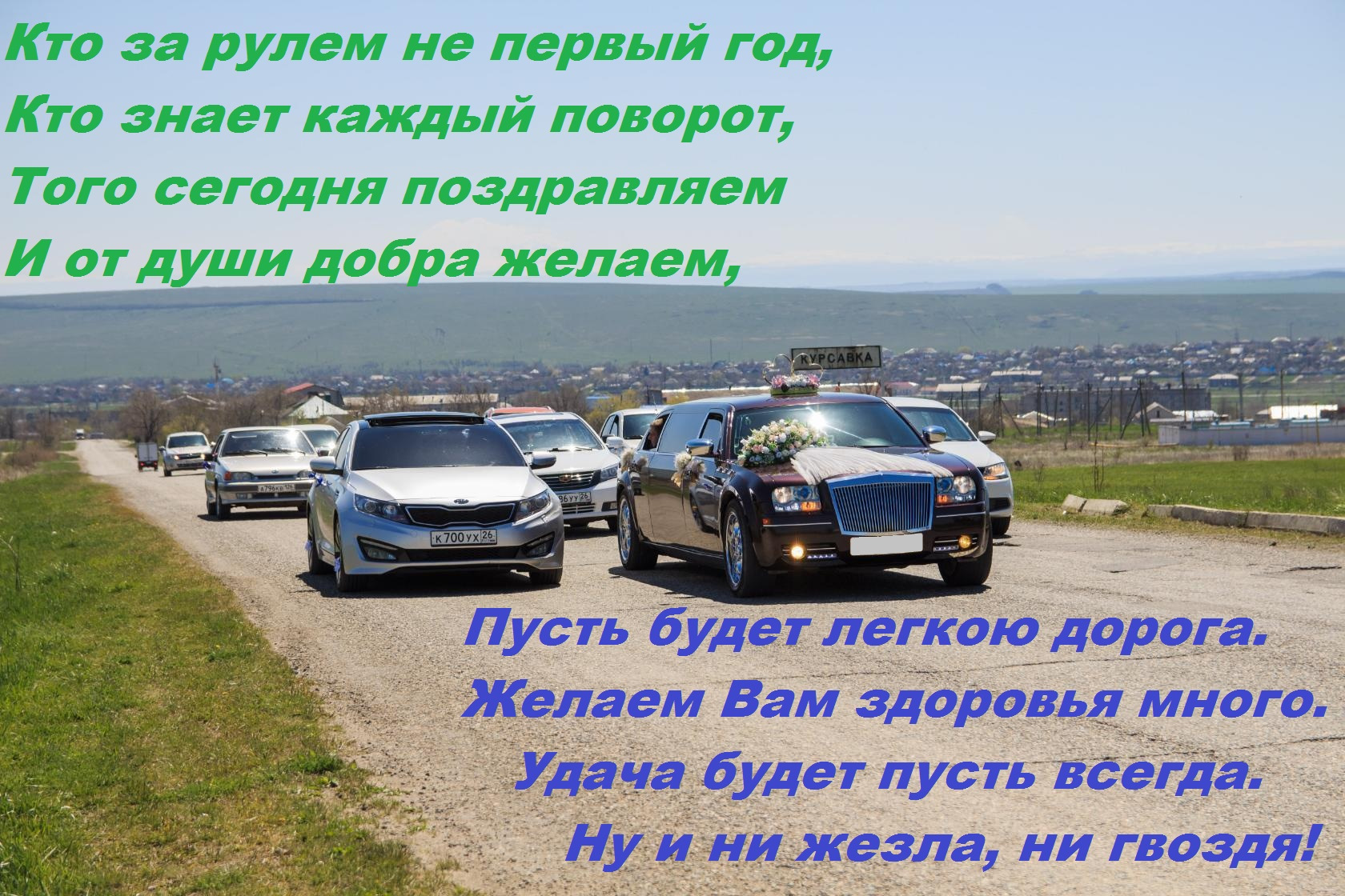 День Автомобилиста В 2021 В России Поздравления
