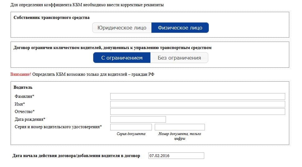 Рса Официальный Сайт Оформить Осаго Чита