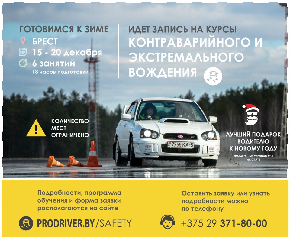 Когда идет набор в автошколу 2018 Когда идет набор в автошколу 2018