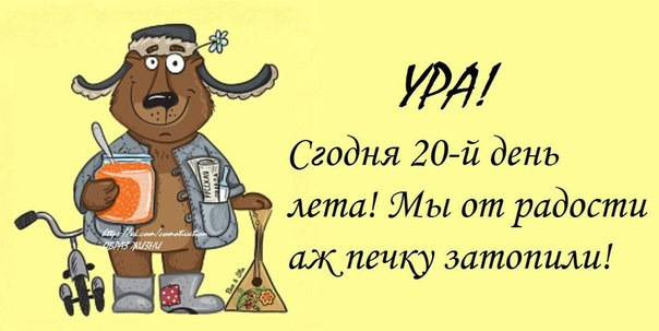 Статусы про холодное лето 2017 Статусы про холодное лето 2017