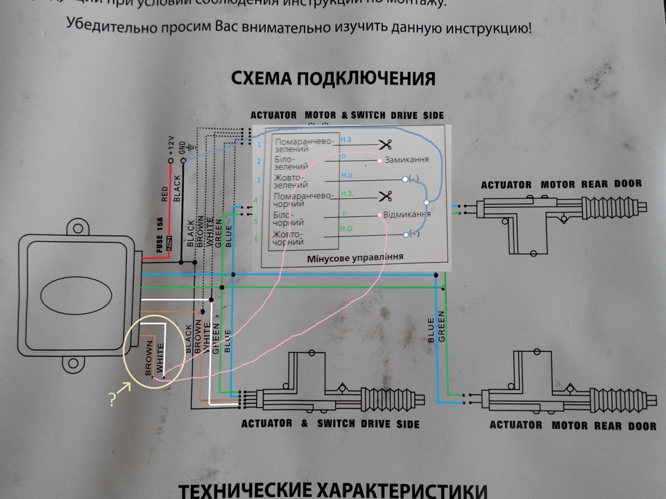 Автосигнализация доберман ly-958 схема Автосигнализация доберман ly-958 схема