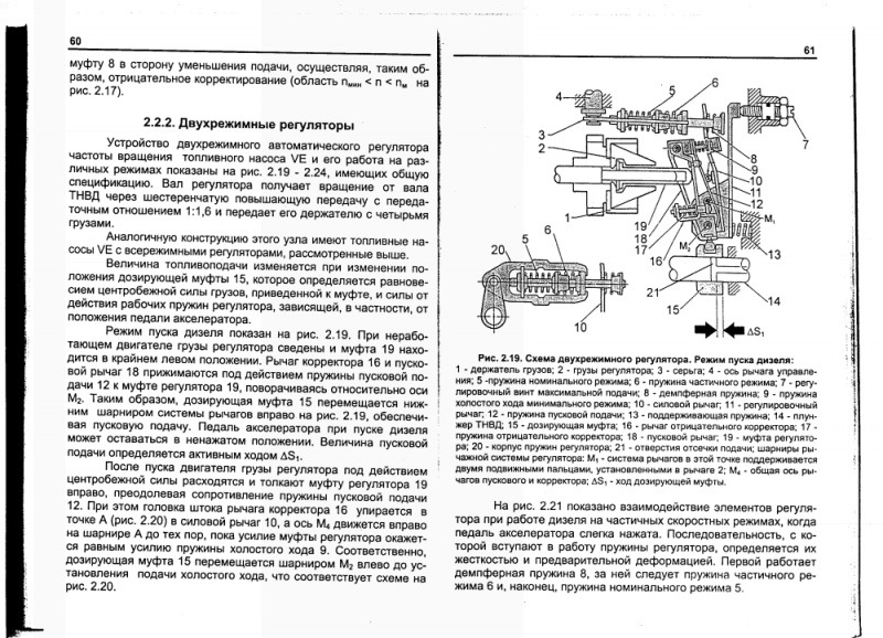 Bosch тнвд bosch ve устройство и ремонт Bosch тнвд bosch ve устройство и ремонт