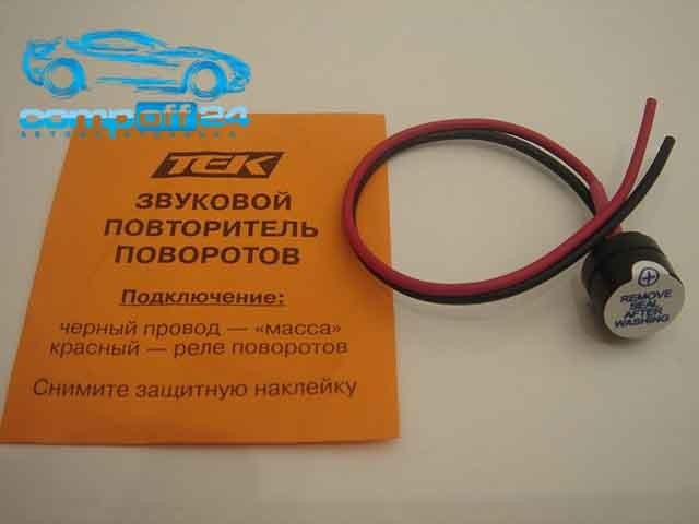 Звуковой сигнализатор поворотов для автомобиля своими руками Звуковой сигнализатор поворотов для автомобиля своими руками
