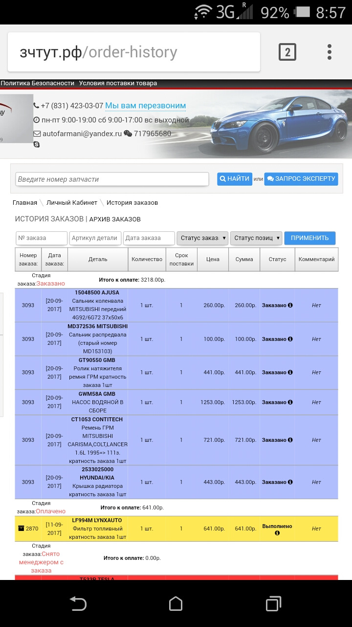 Помпа потекла Mitsubishi Carisma 1 6 л 2003 года поломка DRIVE2