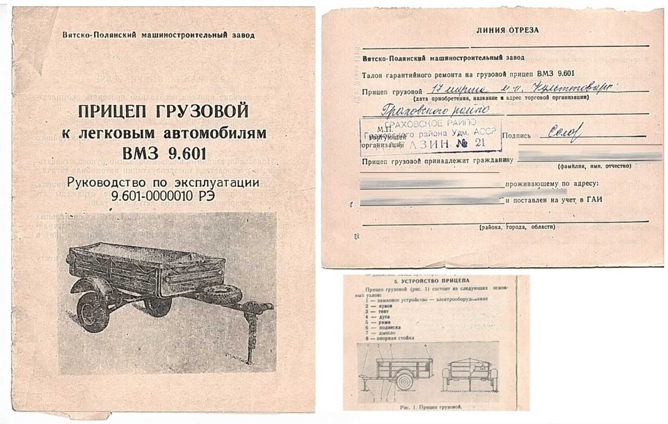Как сделать документов на прицеп Как сделать документов на прицеп