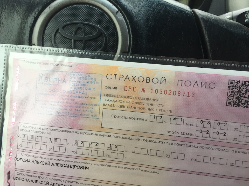 Сколько Стоит Страховка На Машину В Челябинске