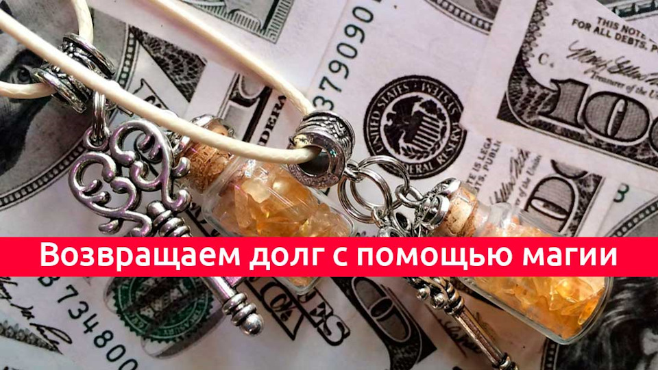 Как сделать чтобы вернули долг юридически Как сделать чтобы вернули долг юридически