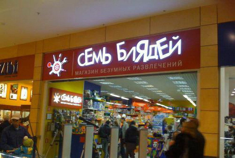 Название Магазинов В Турции
