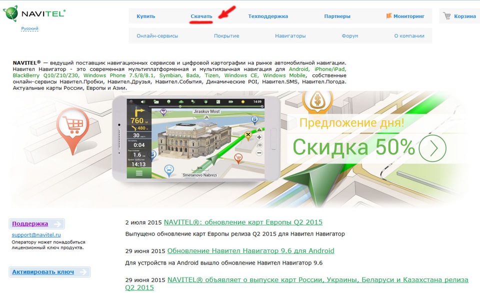 Когда выйдет обновление навител 2018 Когда выйдет обновление навител 2018