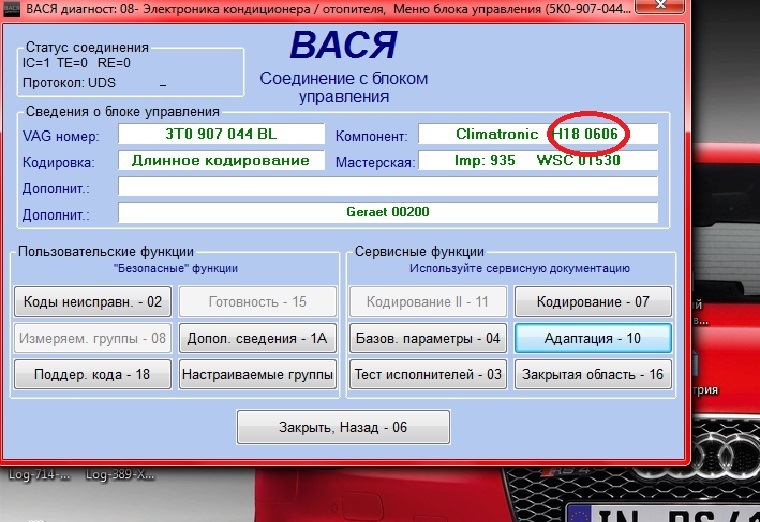 Обновление прошивки акпп туарег своими руками Обновление прошивки акпп туарег своими руками