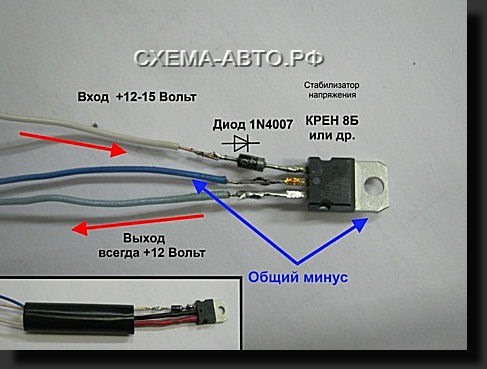 Как сделать диод для 12 вольт Как сделать диод для 12 вольт