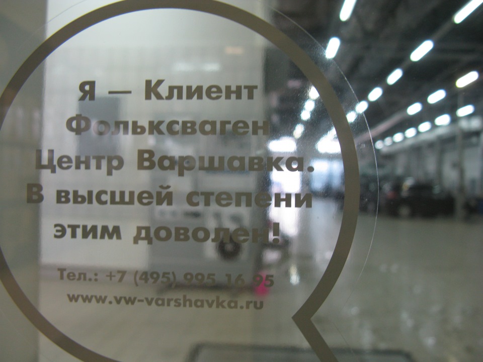 Поло седан прошивка своими руками