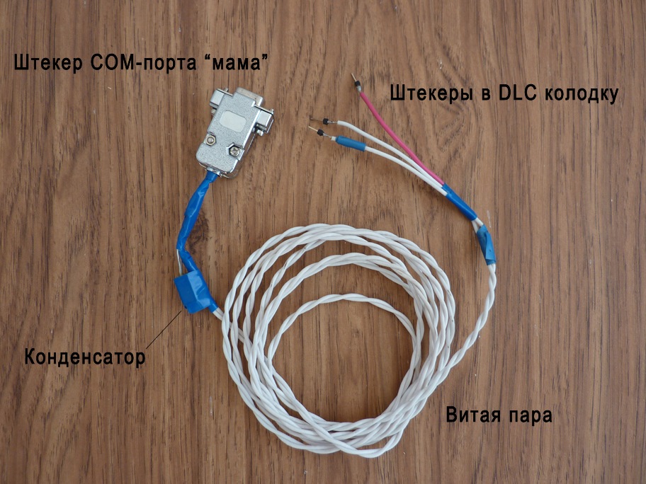 Кабель для диагностики тойота своими руками Кабель для диагностики тойота своими руками