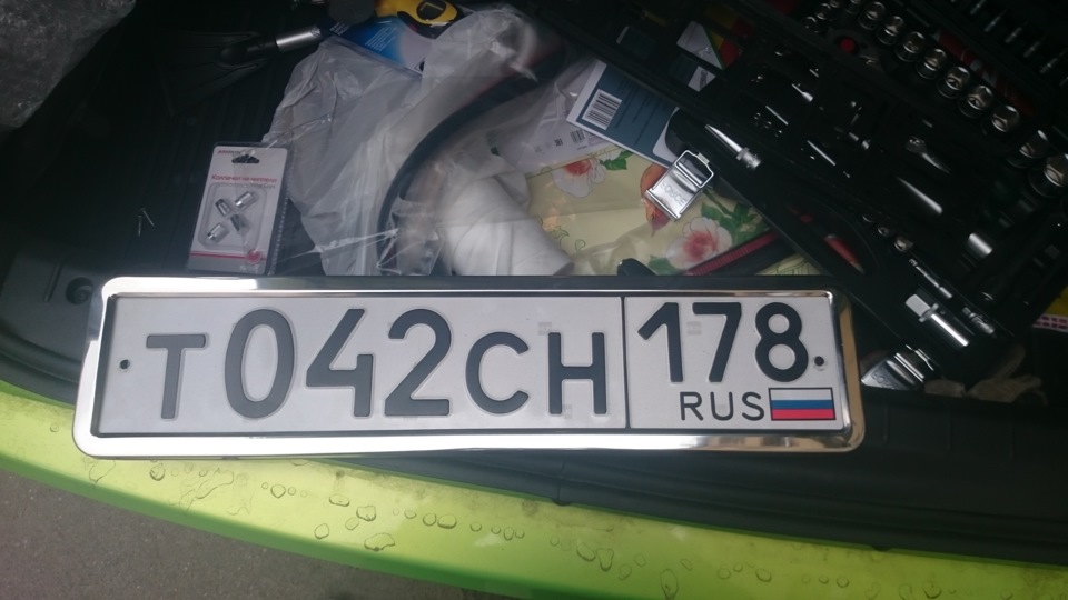 Хочу поменять номера на машине как это сделать Хочу поменять номера на машине как это сделать