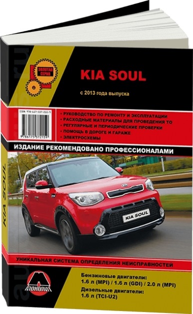 Киа соул ремонт Киа соул ремонт