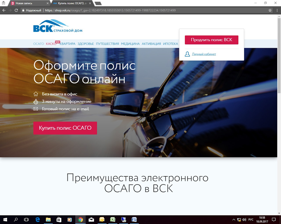 Оформить Осаго Онлайн Купить