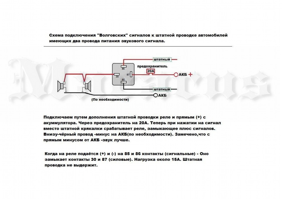 Схема подключения воздушного сигнала на приору6 Схема подключения воздушного сигнала на приору6
