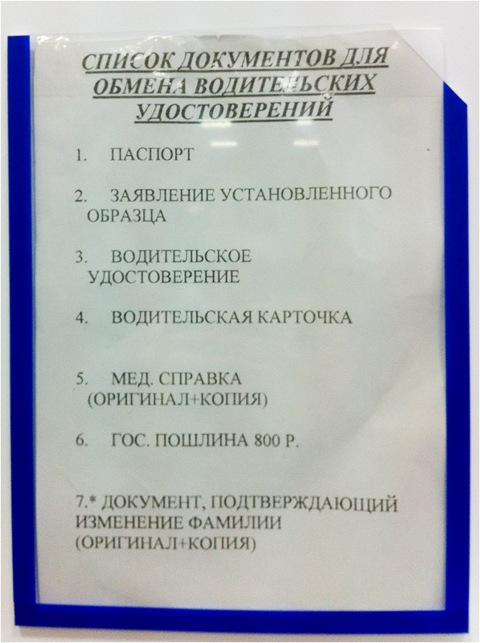 Согласно федеральному закону о техническом регулировании Где оплатить госпошлину в загс, где оплачивать госпошлину