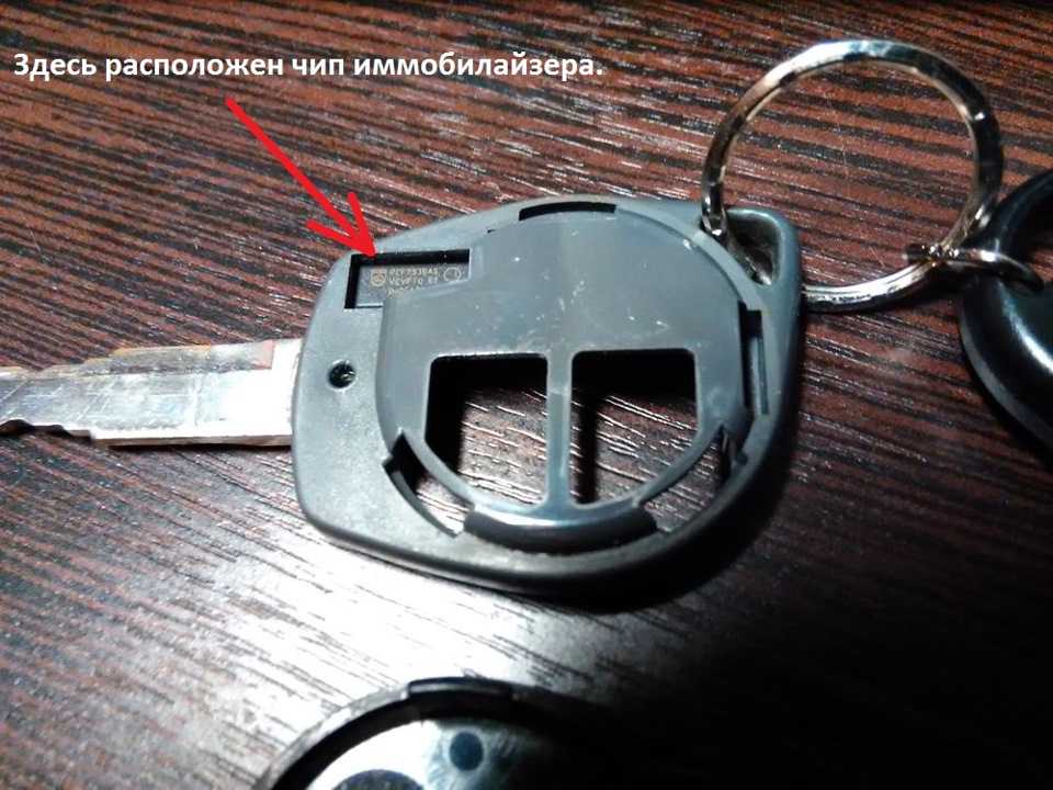 Как изготовить чип иммобилайзера своими руками Как изготовить чип иммобилайзера своими руками