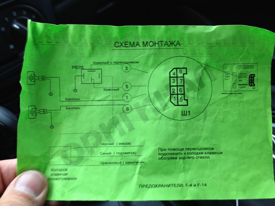 Схема подключения противотуманных фар для шеви нива Схема подключения противотуманных фар для шеви нива