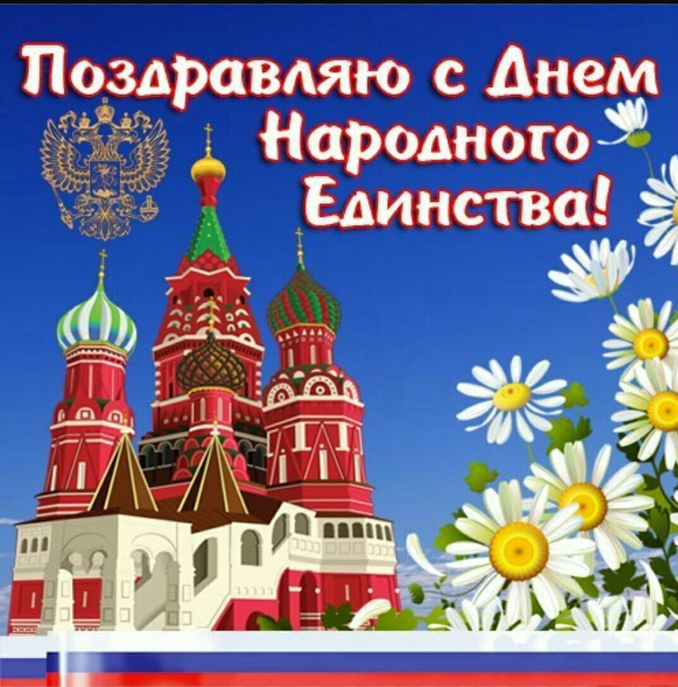 Праздники Сегодня В России Поздравления