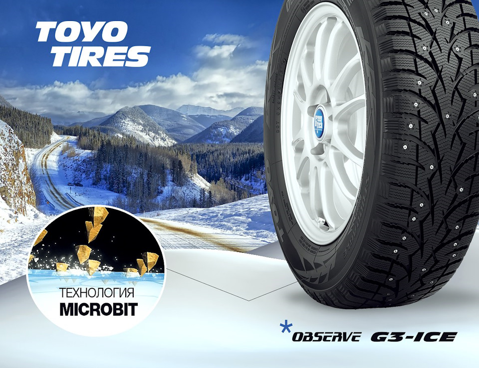 TOYO OBSERVE G3 ICE Эксклюзив СПБ на DRIVE2