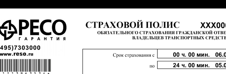 Страховка Осаго Лада Гранта