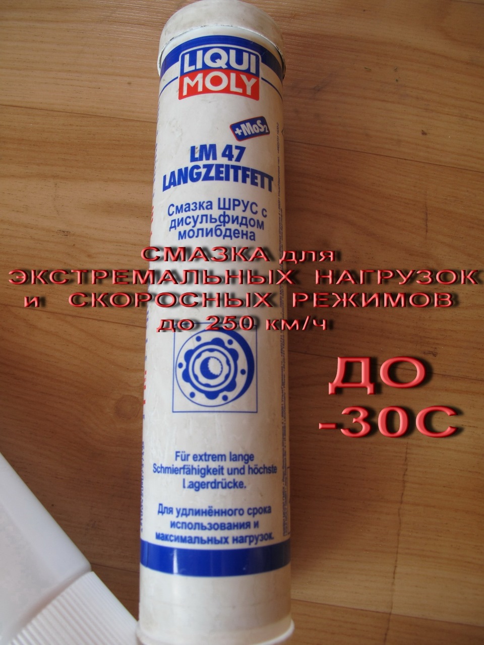 Чем смазывать пластик Чем смазывать пластик